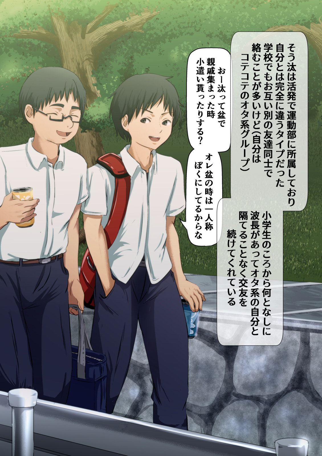 Chiisai Koro wa Otagai no Heya o Yanezutai ni Ikiki shite ita Arikitari Osananajimi Settei Joshi ~Nanya Kanya shite iru Uchi ni Betsu no Danshi to Tsukiau Koto ni Shita~ page 4 full