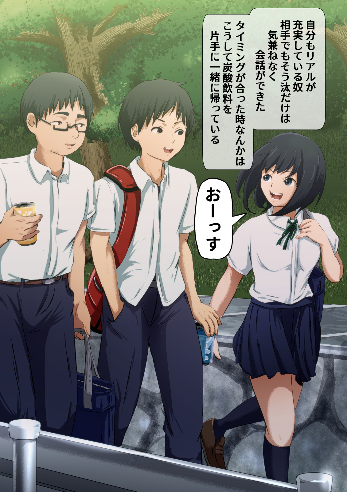 Chiisai Koro wa Otagai no Heya o Yanezutai ni Ikiki shite ita Arikitari Osananajimi Settei Joshi ~Nanya Kanya shite iru Uchi ni Betsu no Danshi to Tsukiau Koto ni Shita~ page 5 full