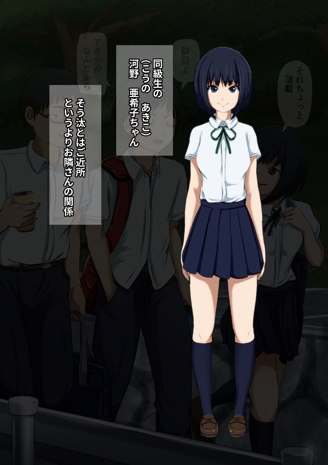 Chiisai Koro wa Otagai no Heya o Yanezutai ni Ikiki shite ita Arikitari Osananajimi Settei Joshi ~Nanya Kanya shite iru Uchi ni Betsu no Danshi to Tsukiau Koto ni Shita~ page 7 full