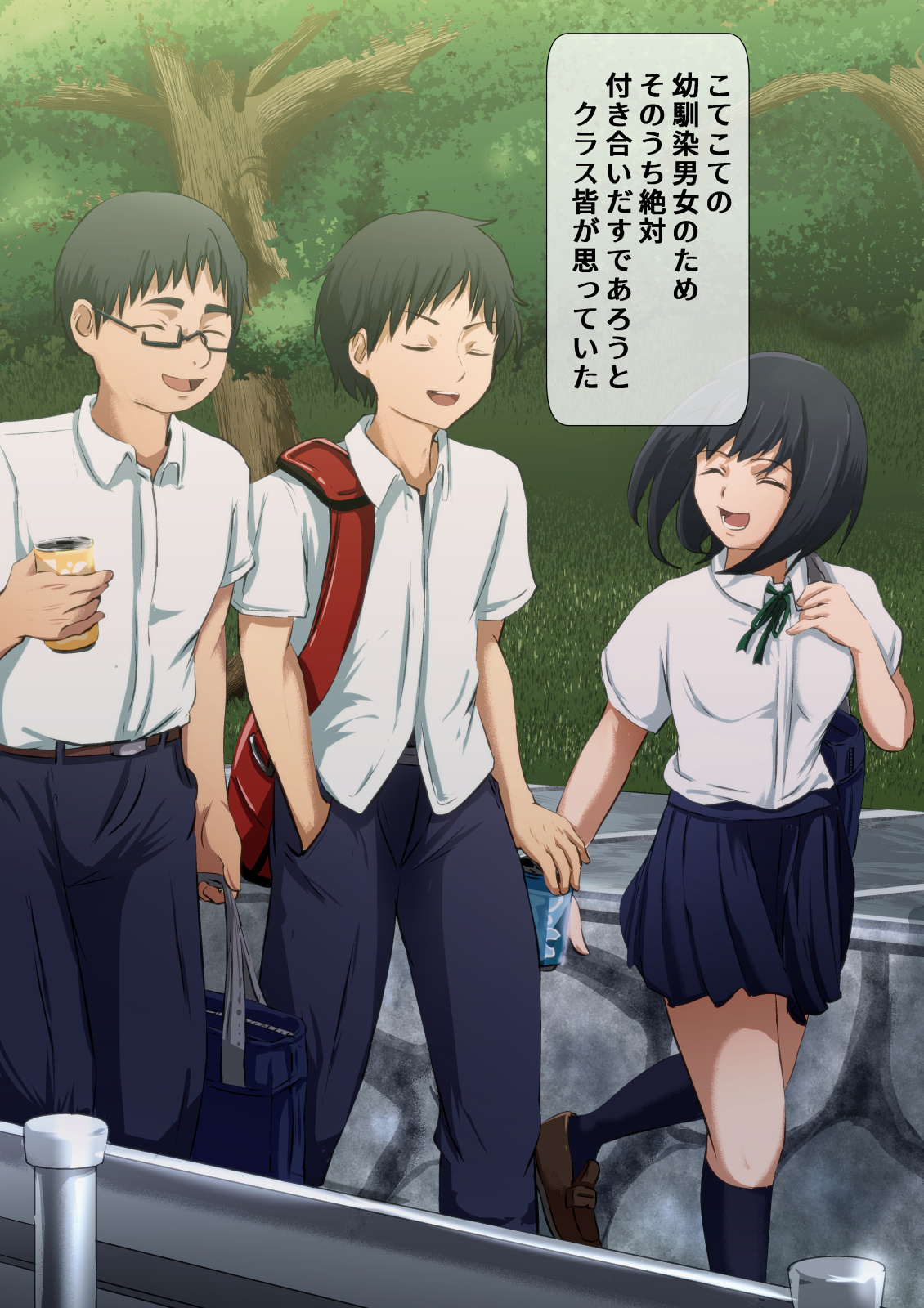Chiisai Koro wa Otagai no Heya o Yanezutai ni Ikiki shite ita Arikitari Osananajimi Settei Joshi ~Nanya Kanya shite iru Uchi ni Betsu no Danshi to Tsukiau Koto ni Shita~ page 9 full