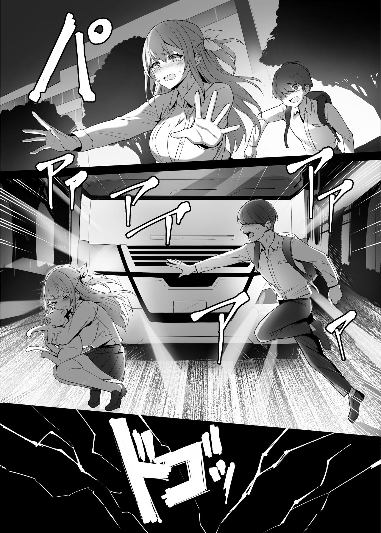 Gal o Tasuketara Isekai Tenseikyuu no ReaJuu Seikatsu ga Hajimatta!? | 갸루를 구해줬더니 이세계 전생급의 리얼충 생활이 시작됐다!? page 5 full