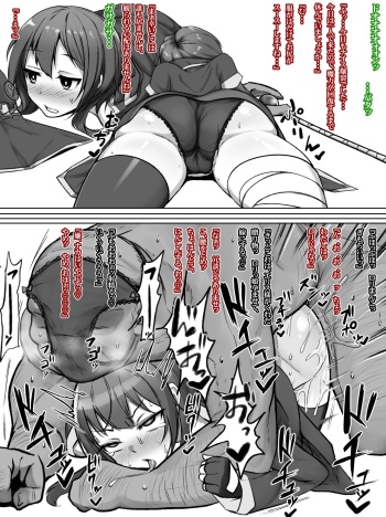 kono bakuretsu musume ni hentai fushinsha o haramase yome endo cover