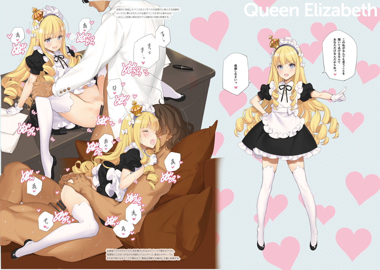 MAID SHIP COMPLEX page 3 full