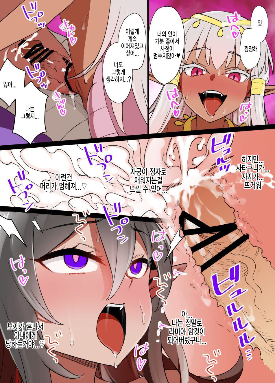 라미아의 신부 page 7 full