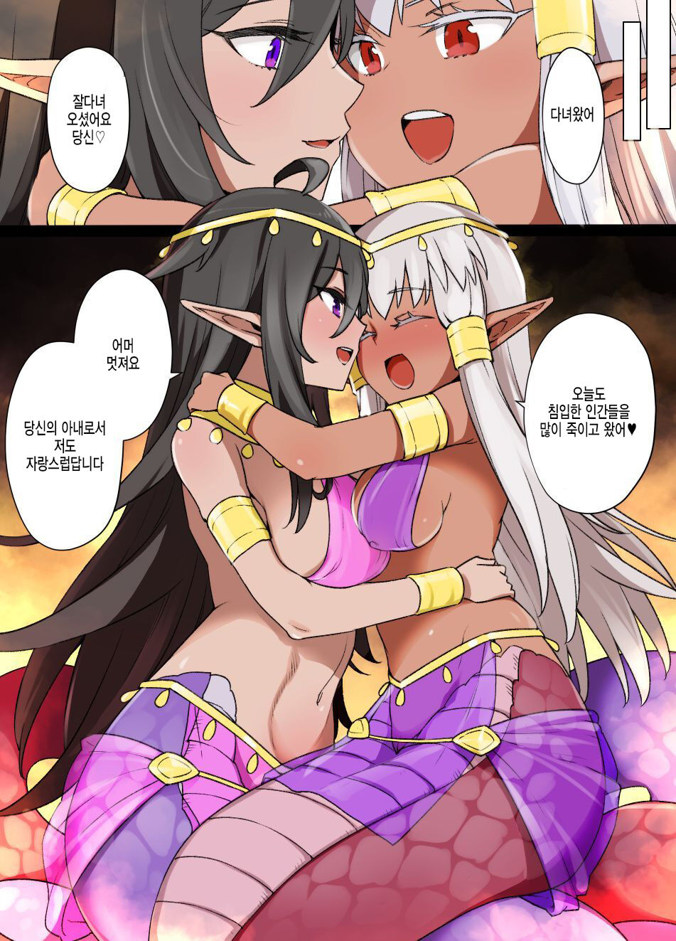 라미아의 신부 page 9 full