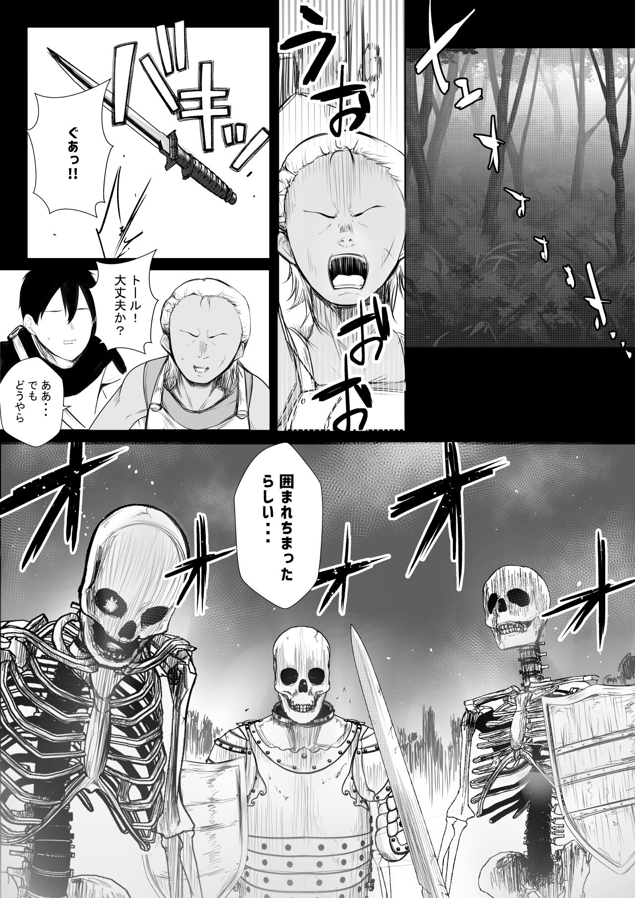 Onna-kishi Rize wa Koyoi mo Maotoko ni Idakareru page 2 full