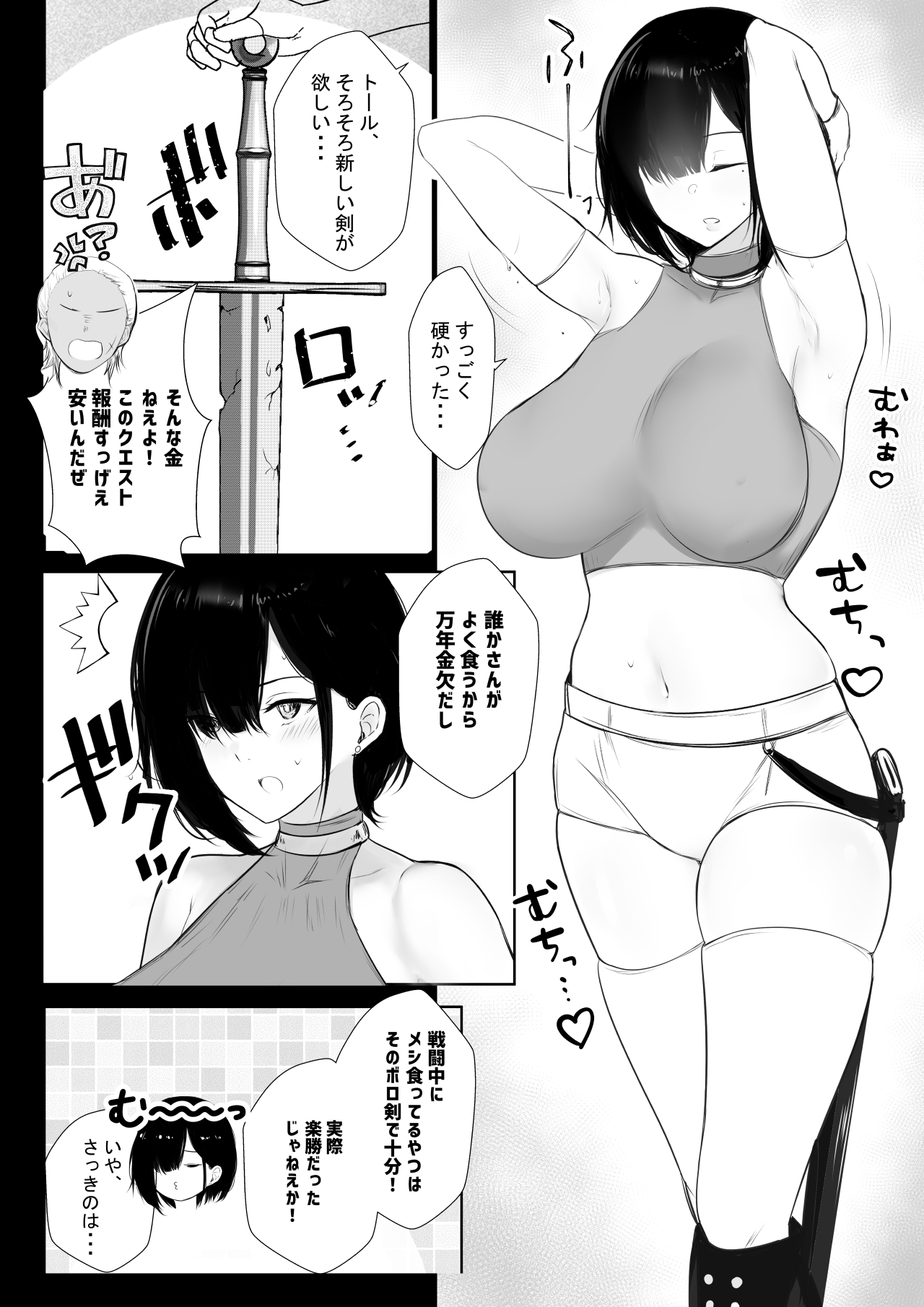 Onna-kishi Rize wa Koyoi mo Maotoko ni Idakareru page 8 full