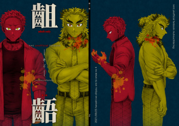 Sogo - Inconsistency + Omake cover