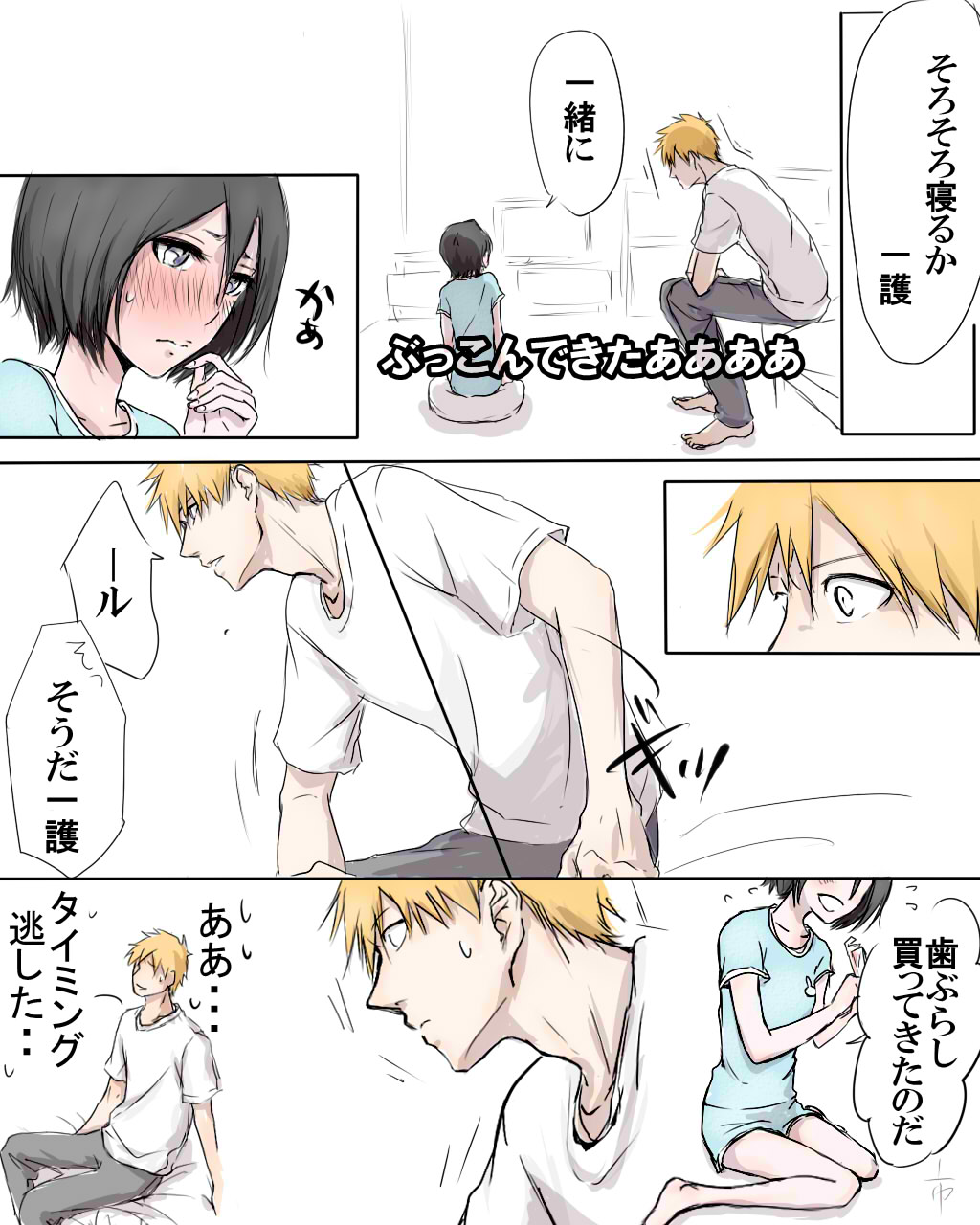 Tsuzuki o Goshomou desu ka? page 10 full