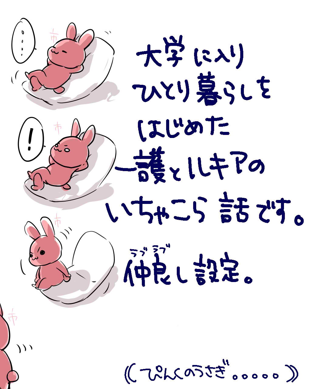 Tsuzuki o Goshomou desu ka? page 2 full