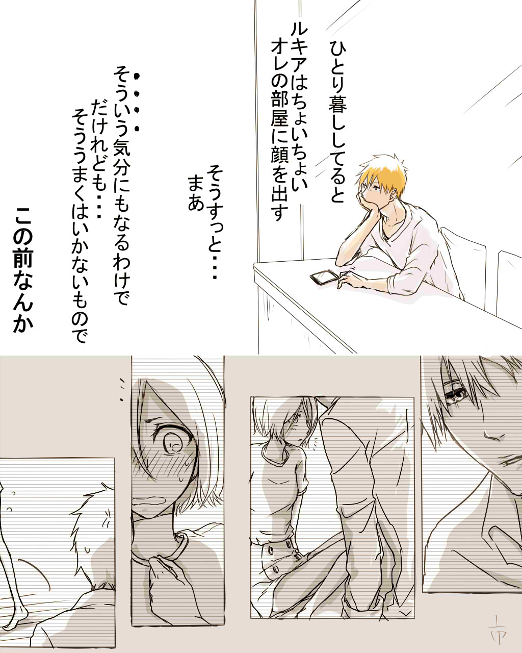 Tsuzuki o Goshomou desu ka? page 3 full