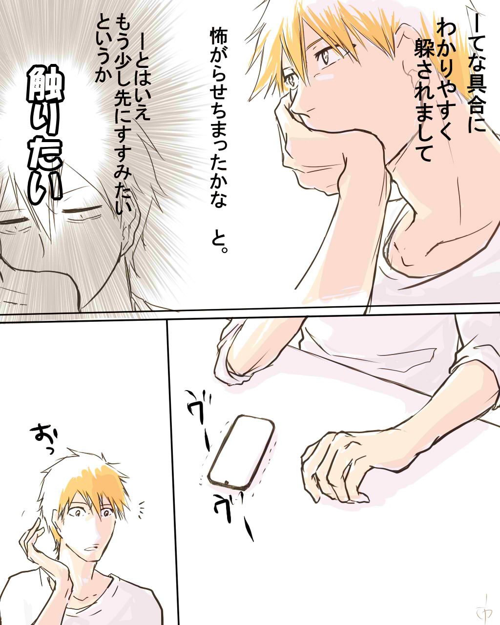 Tsuzuki o Goshomou desu ka? page 4 full