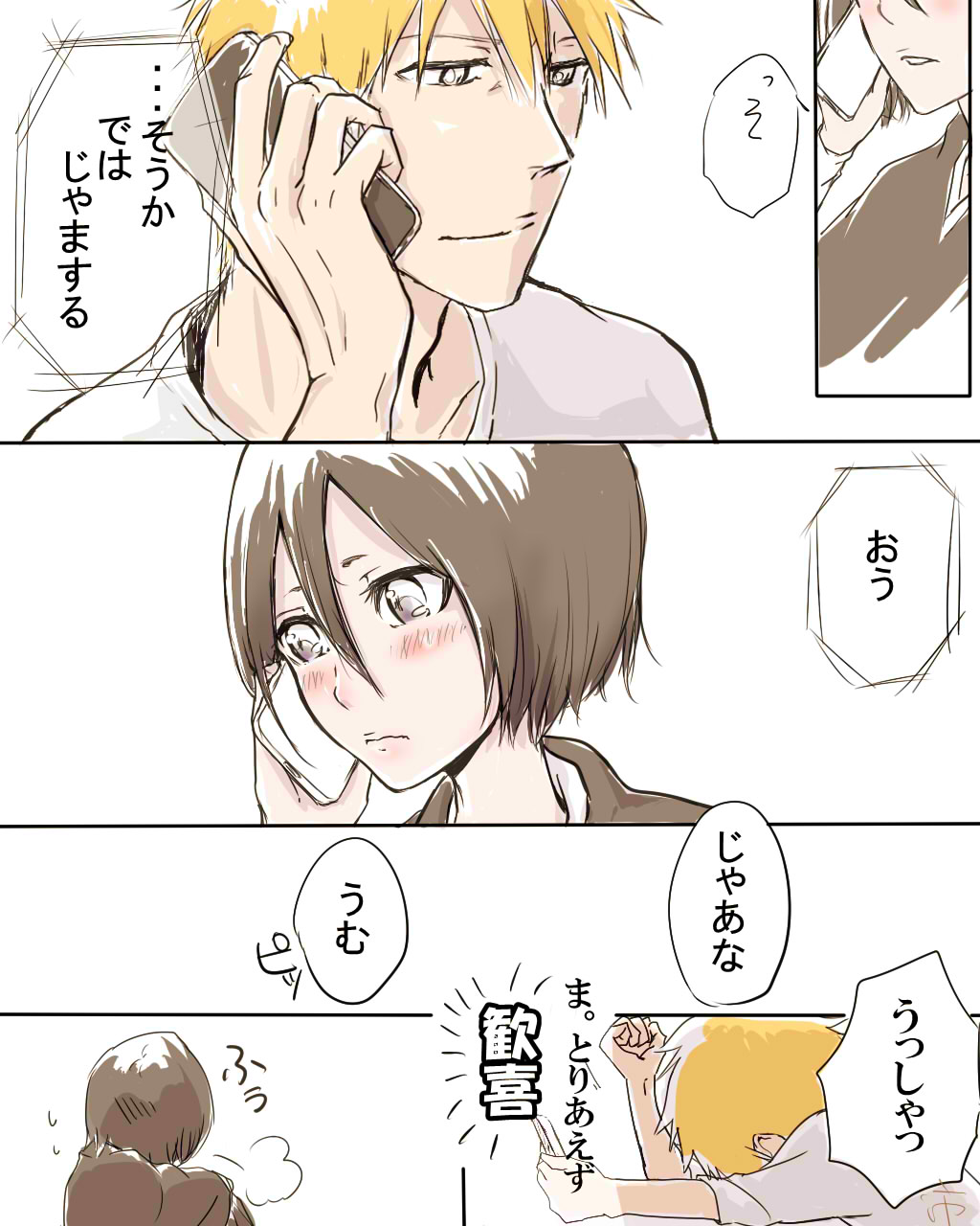 Tsuzuki o Goshomou desu ka? page 7 full