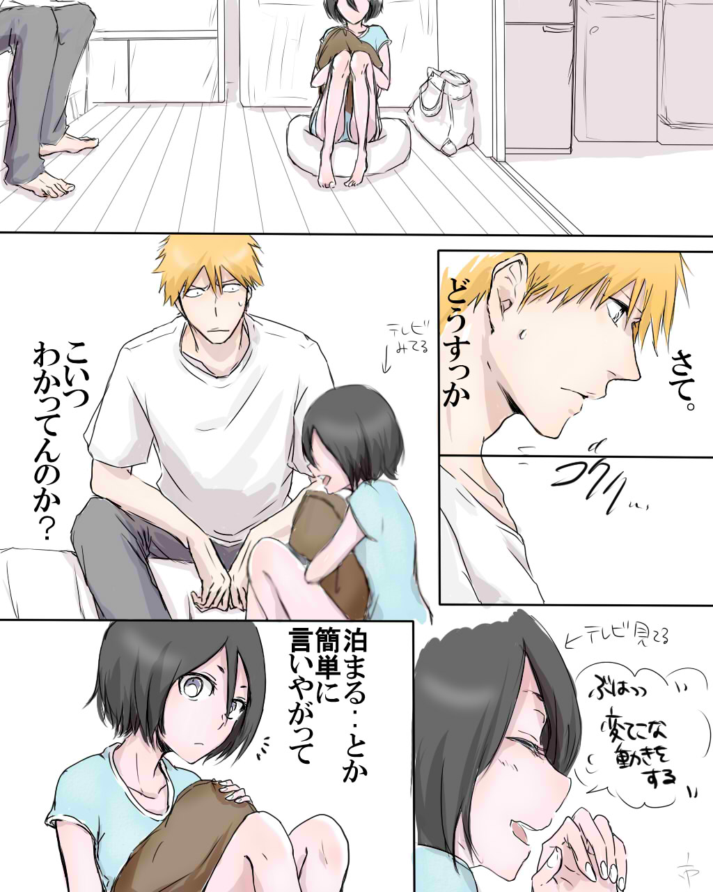 Tsuzuki o Goshomou desu ka? page 9 full