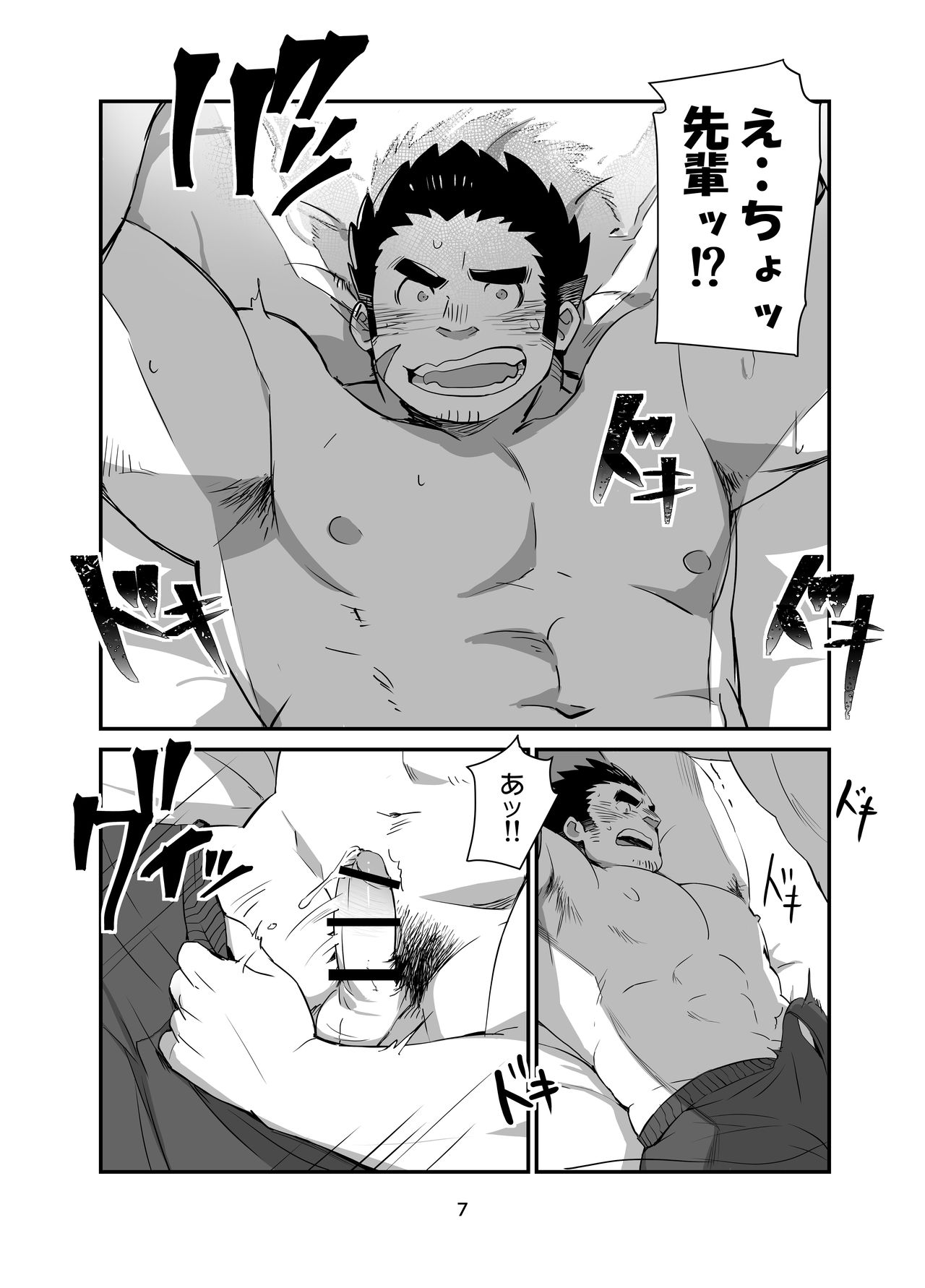 Fushigi WakuGun Paradise page 6 full