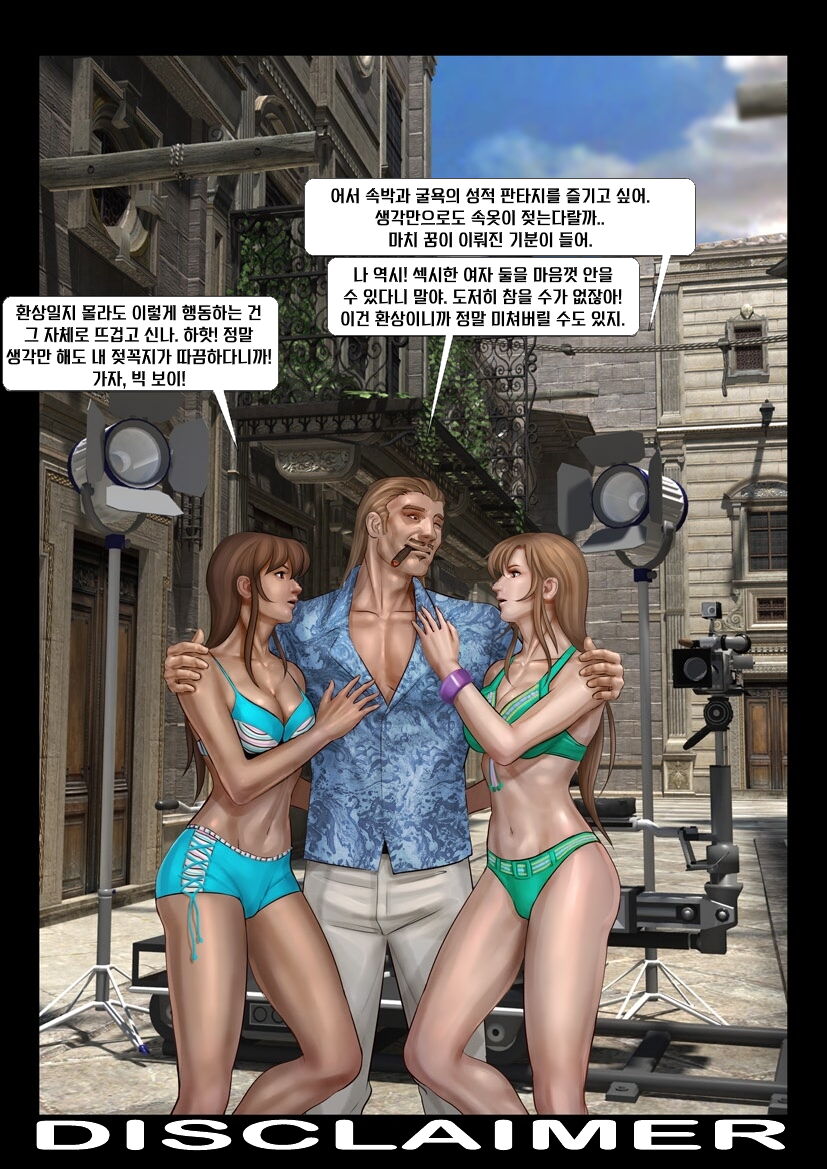 The Shadow Of The City part.1 l 도시의 그림자 page 2 full