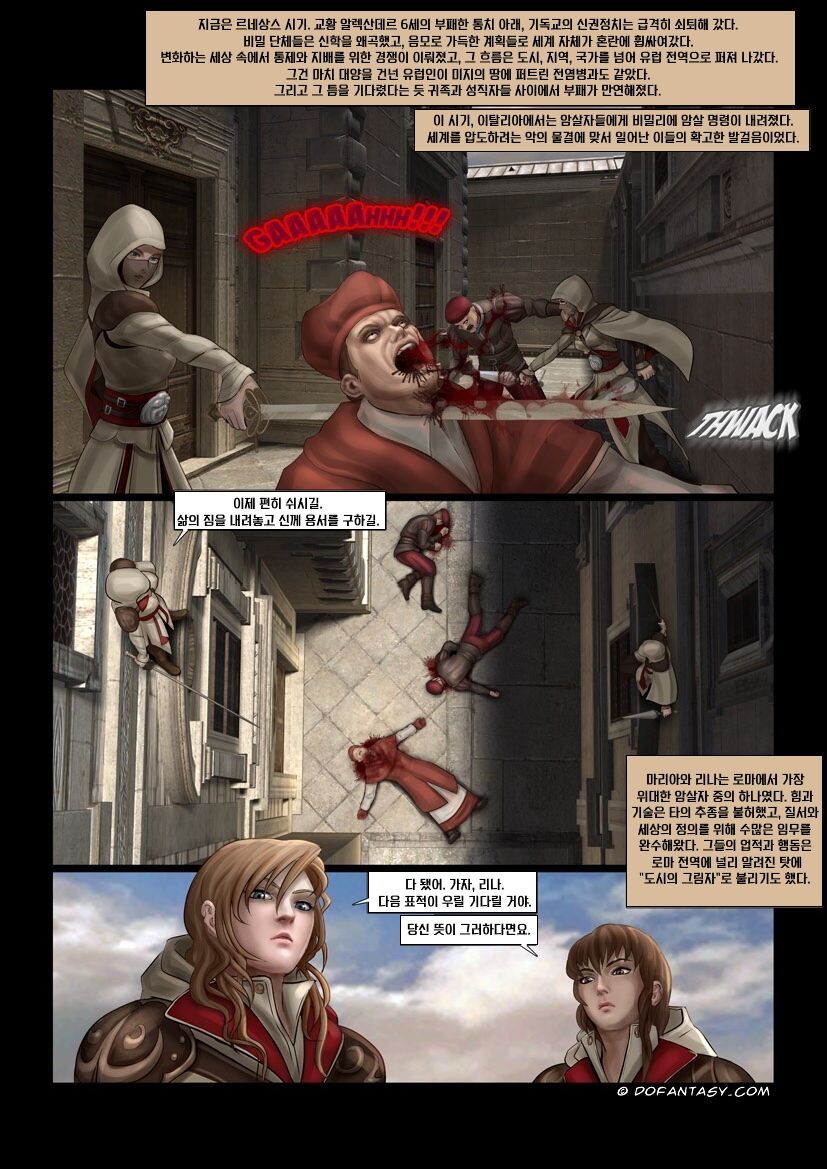 The Shadow Of The City part.1 l 도시의 그림자 page 4 full