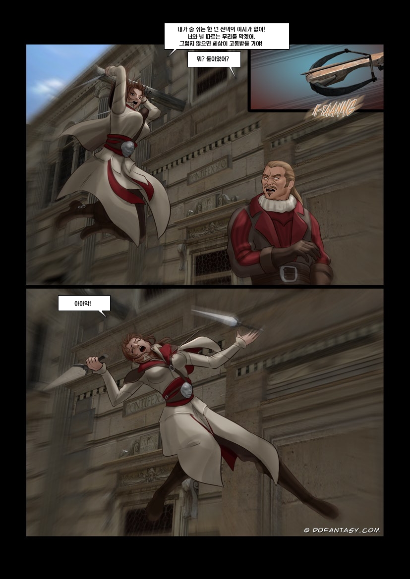 The Shadow Of The City part.1 l 도시의 그림자 page 7 full