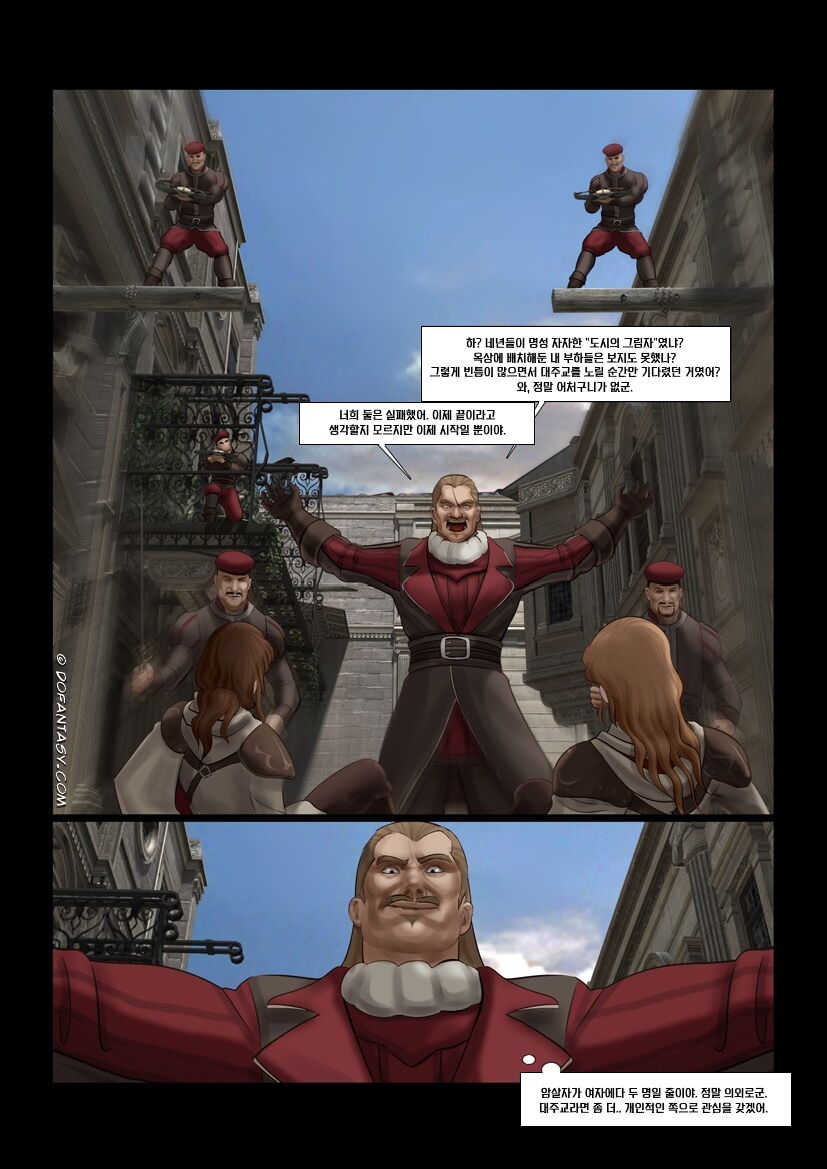 The Shadow Of The City part.1 l 도시의 그림자 page 8 full