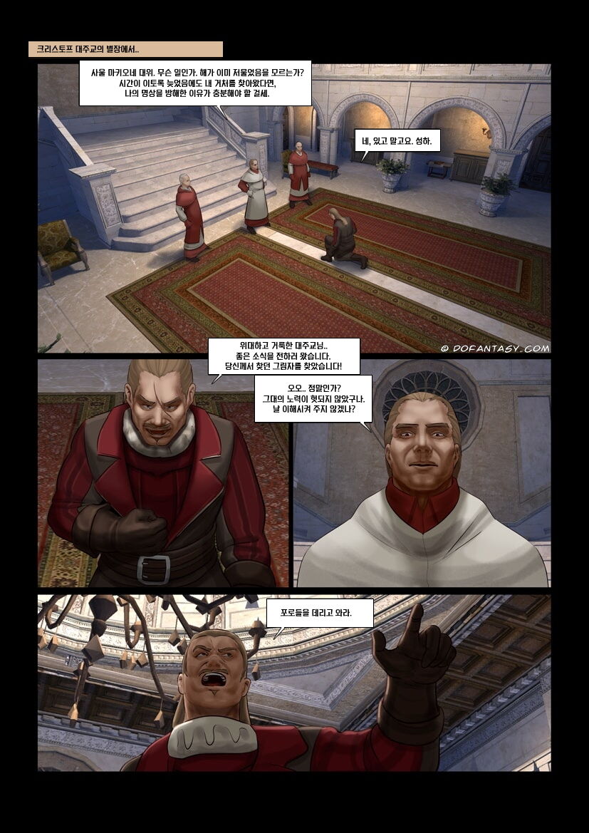 The Shadow Of The City part.1 l 도시의 그림자 page 9 full