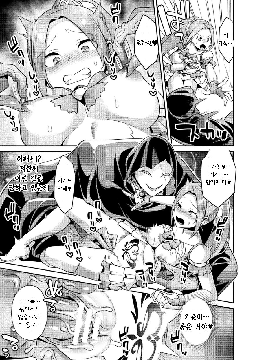 Seisin Kouki Odette Riria ~Inshikyuu ni Ochita Shoujo~ | 성심광희 오데트 리리아 ~음란 자궁에 타락한 소녀~ page 5 full