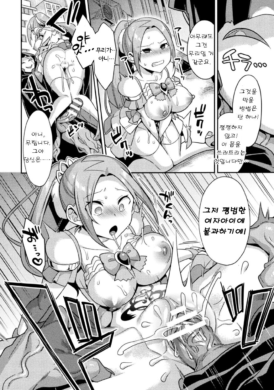 Seisin Kouki Odette Riria ~Inshikyuu ni Ochita Shoujo~ | 성심광희 오데트 리리아 ~음란 자궁에 타락한 소녀~ page 8 full