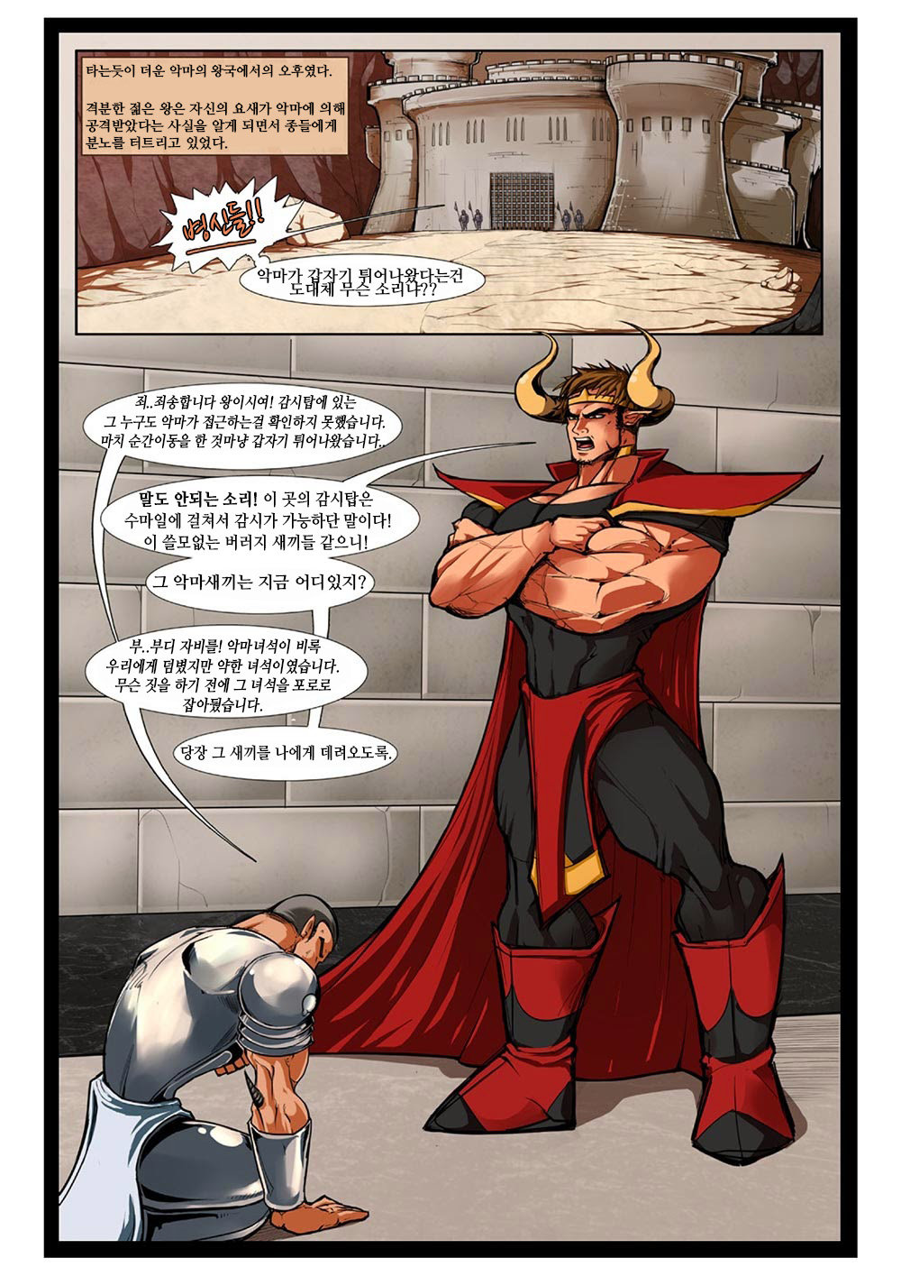 Drake Power Play #1 page 3 full