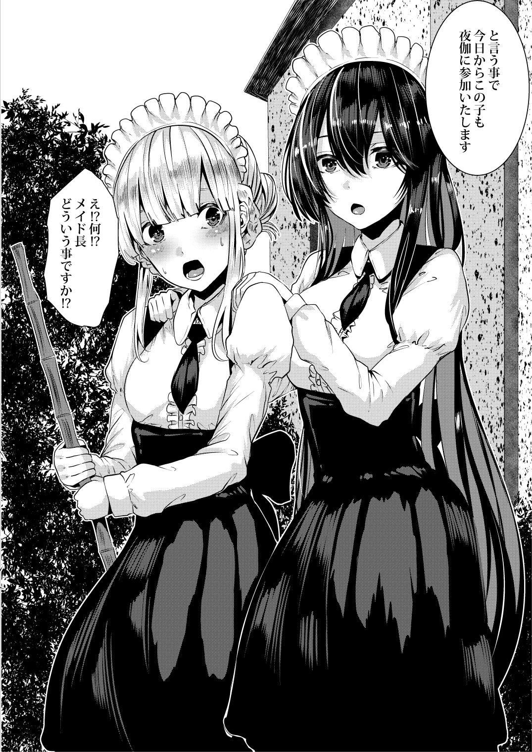 Deredere Maid to Tsuntsun Maid Shikotama Ecchi page 5 full