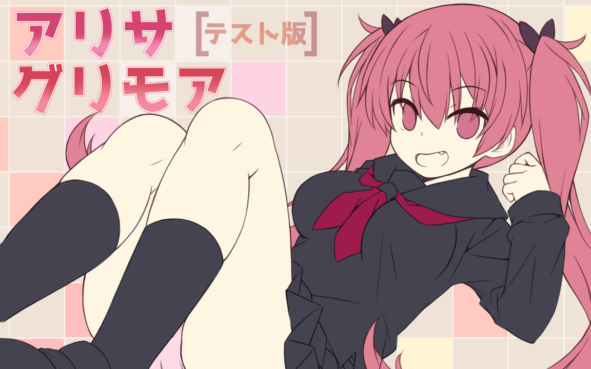 Alisa Grimoire page 3 full