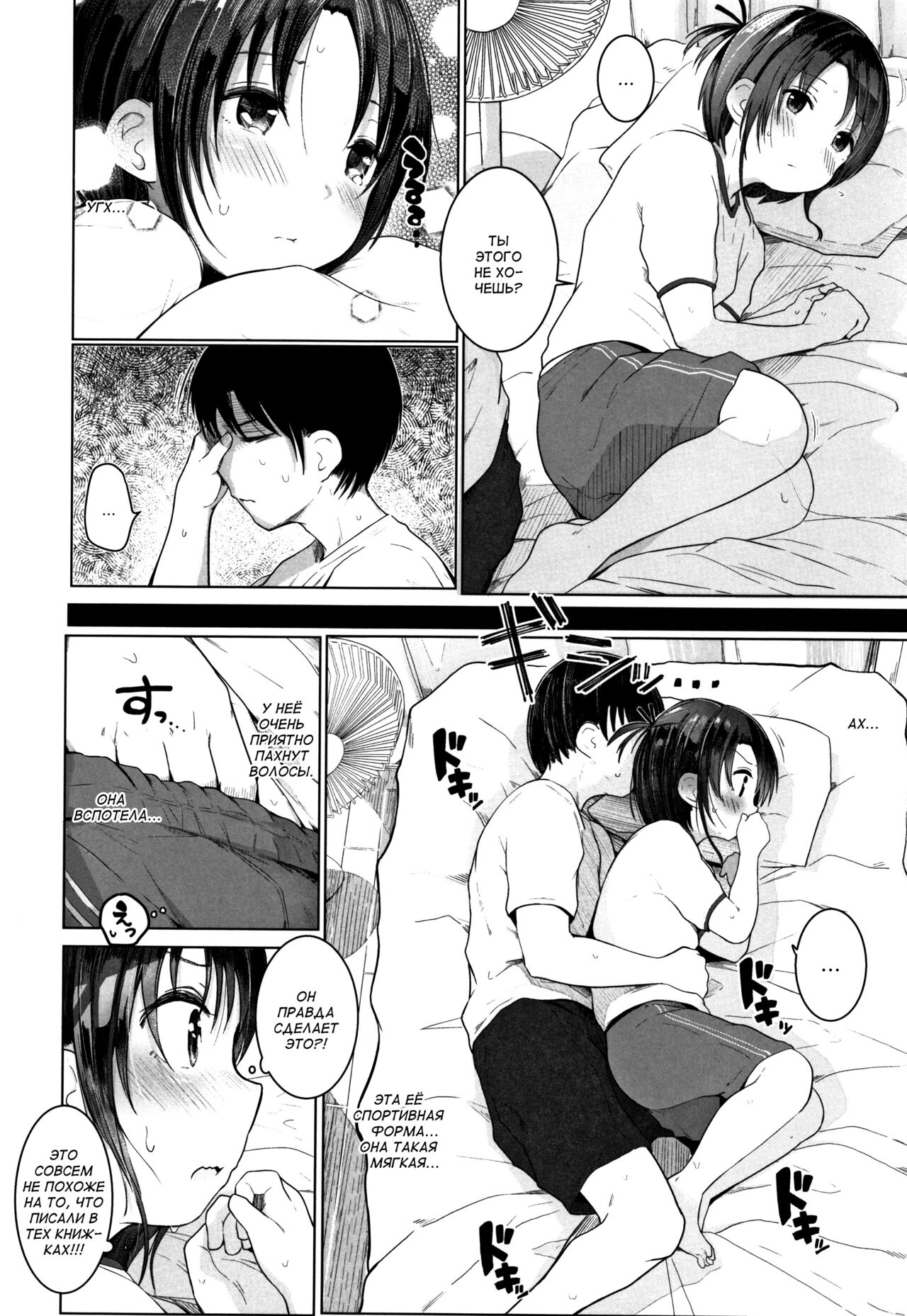 Cooler ga Kowareta page 6 full