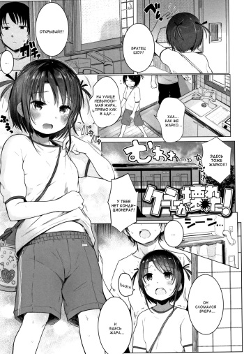 Cooler ga Kowareta cover