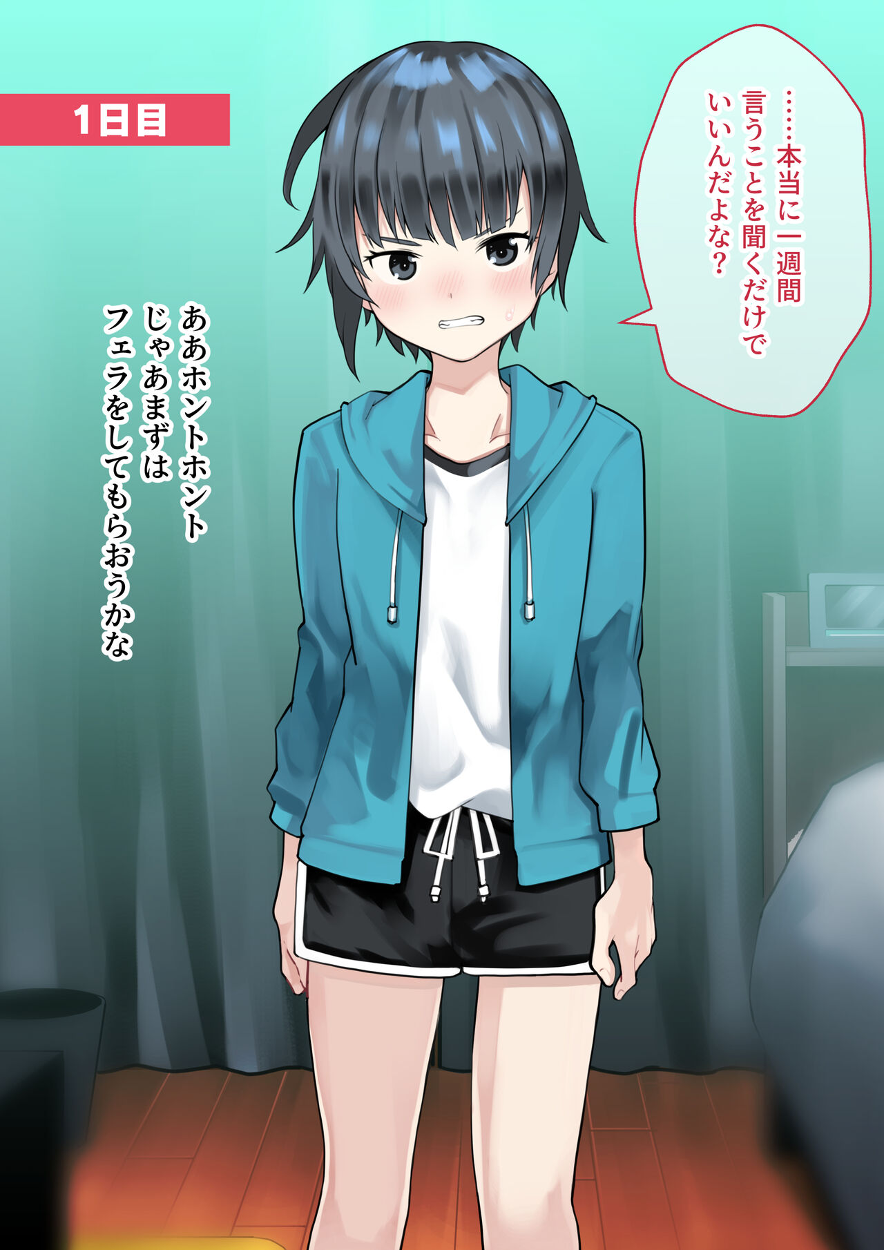 Aisha ni Ball o Butsukerareta kara Boyish na Onnanoko ni Oshioki shita Hanashi Zoku page 3 full