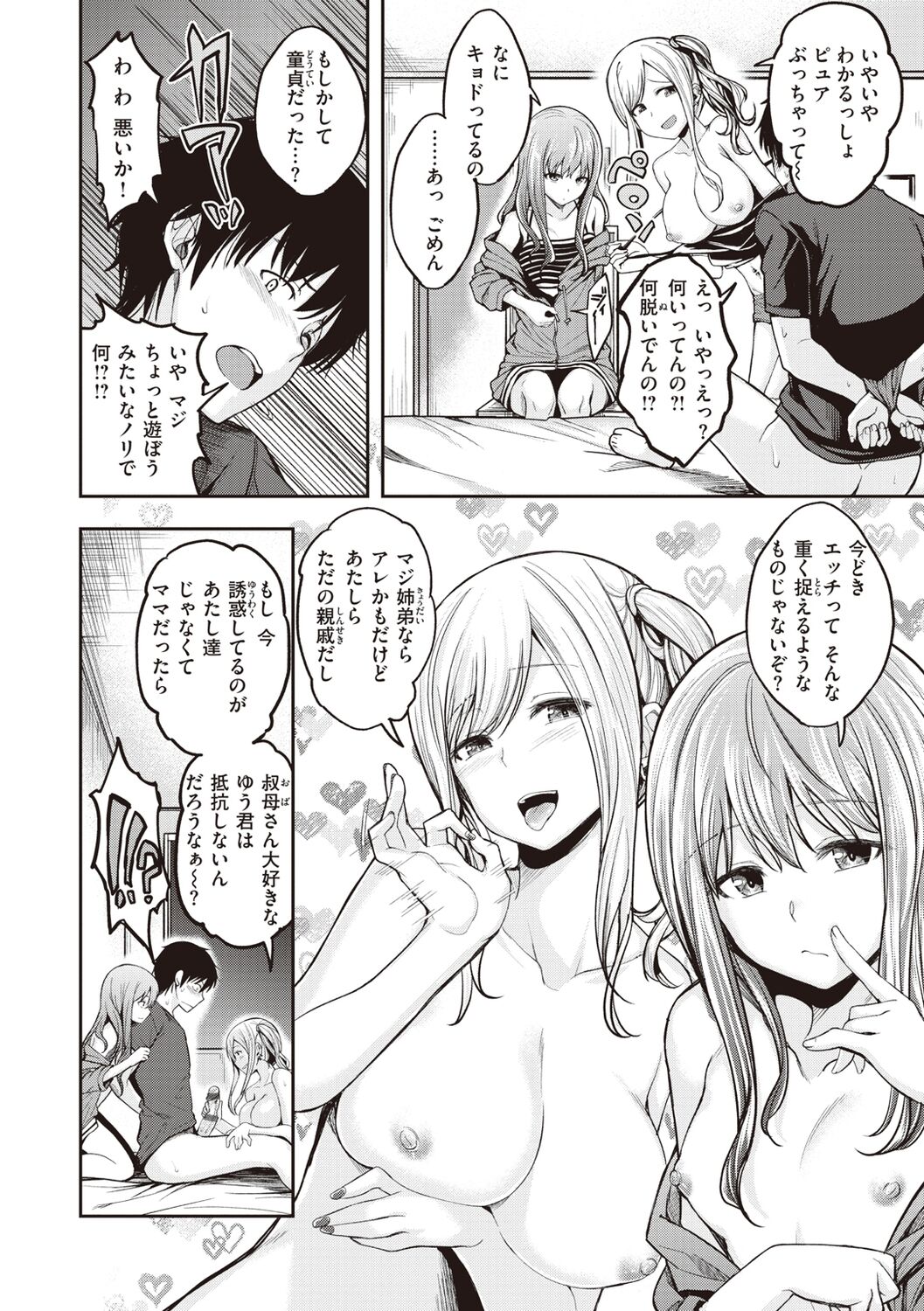 Stand by OK! page 10 full
