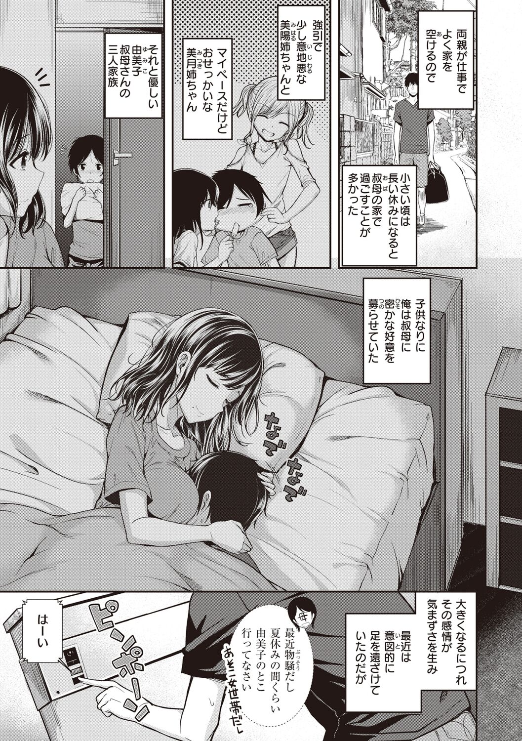 Stand by OK! page 3 full