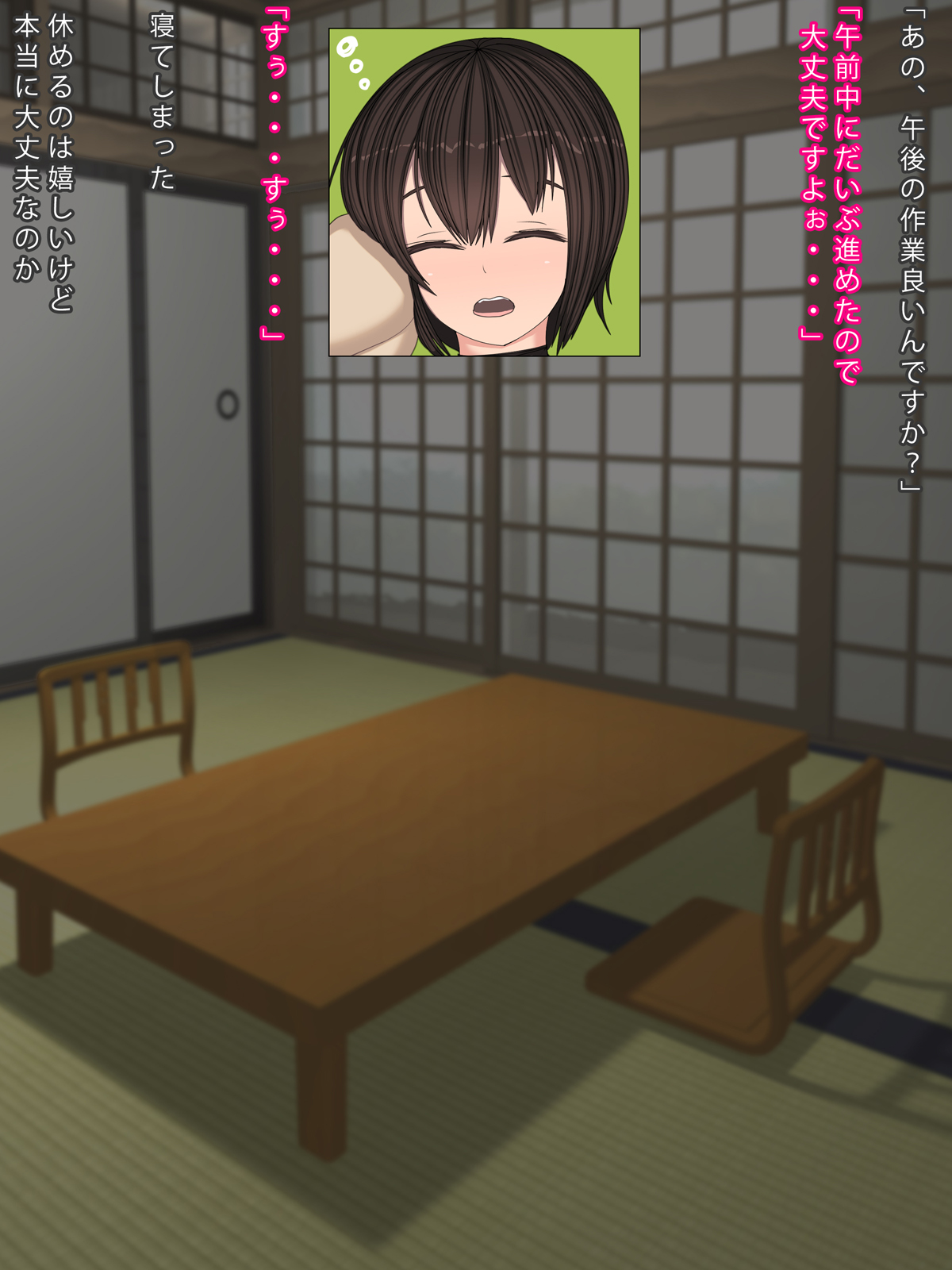 Korekara Inaka Musume to Kemono no You ni Sex Shimasu page 7 full