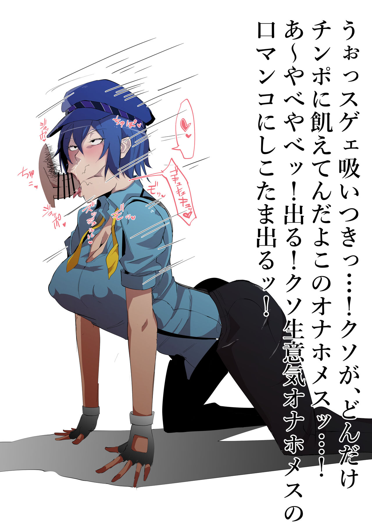 Tsugou no Ii Persona Benjo Naoto page 2 full