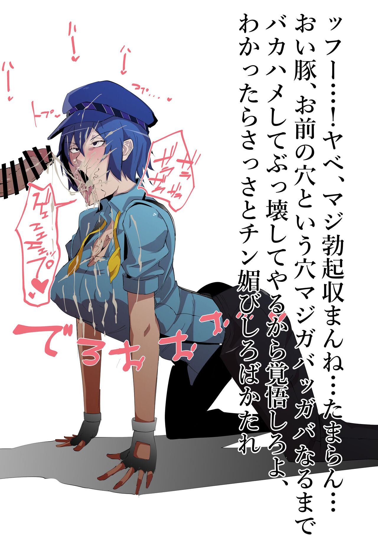 Tsugou no Ii Persona Benjo Naoto page 4 full