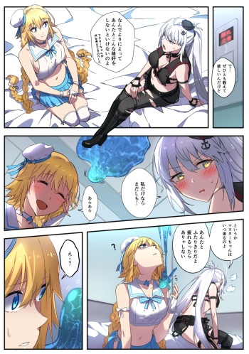 FGO ジャンヌ姉妹乗っ取り cover