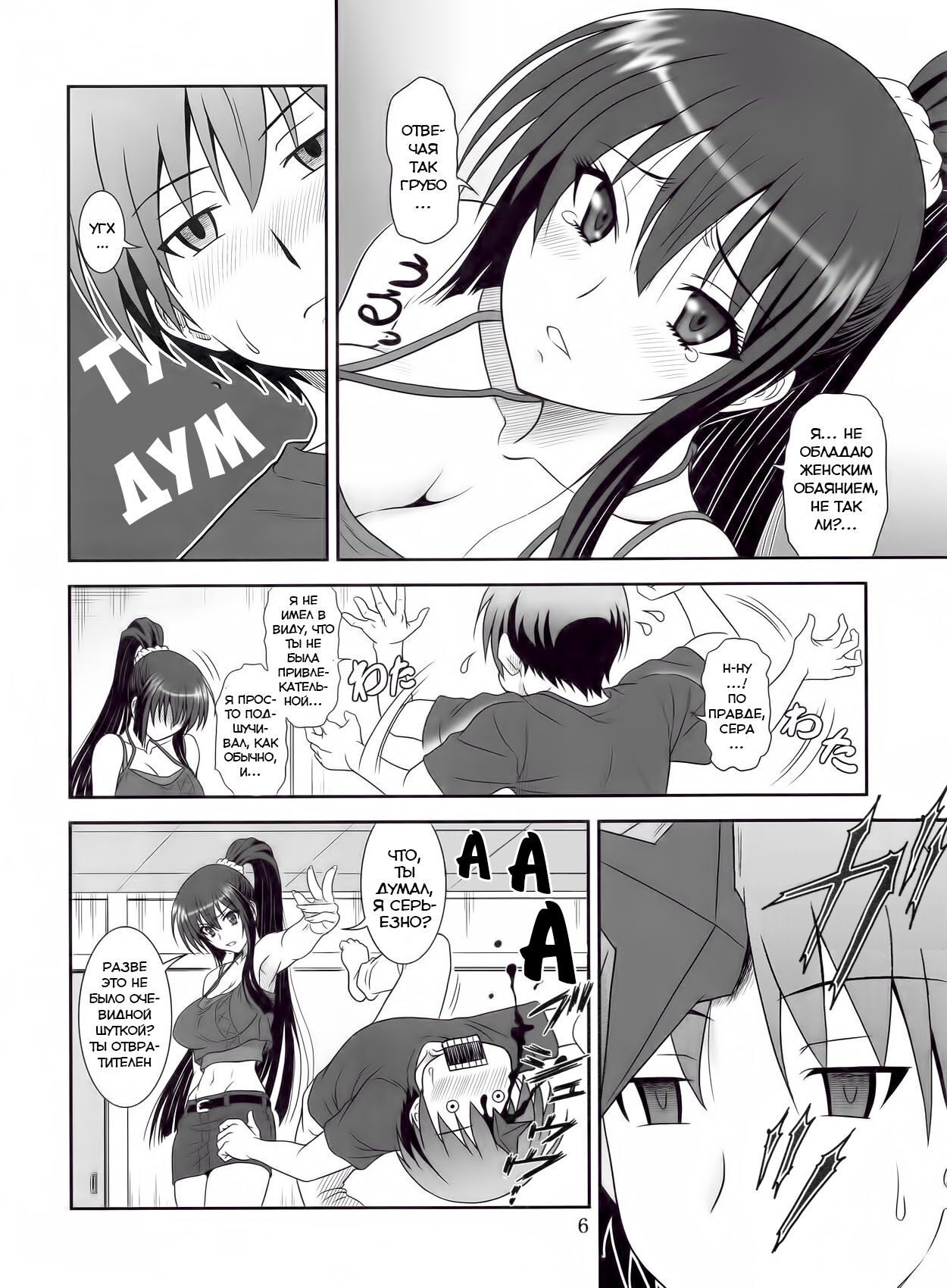 Kore wa Kyuuketsu Ninja Desu ka? page 5 full