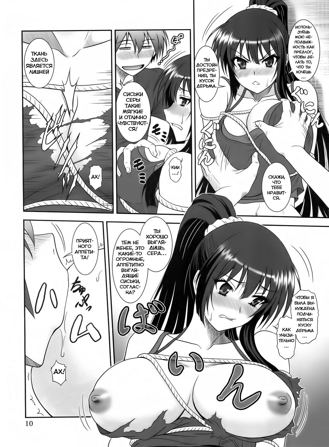 Kore wa Kyuuketsu Ninja Desu ka? page 9 full
