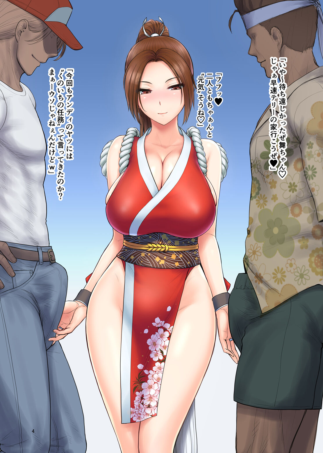 不知火流房中術～初段～ 封妊の儀 page 3 full