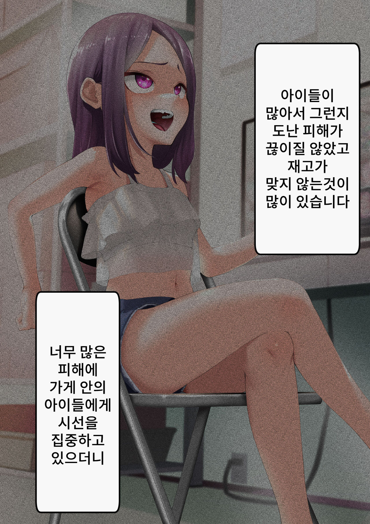 Namaiki na Kusogaki o Saimin de Kousei saseru. ~Manbiki Hentai Hen~ page 3 full