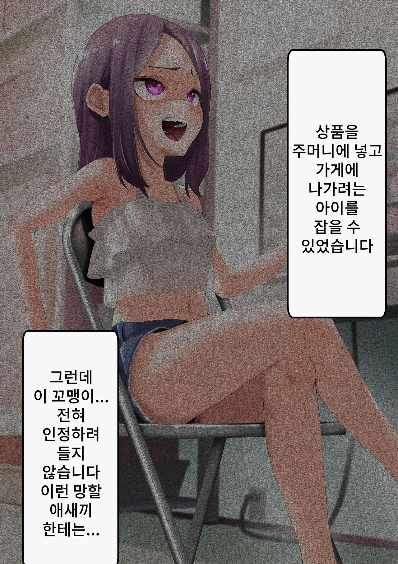Namaiki na Kusogaki o Saimin de Kousei saseru. ~Manbiki Hentai Hen~ page 4 full