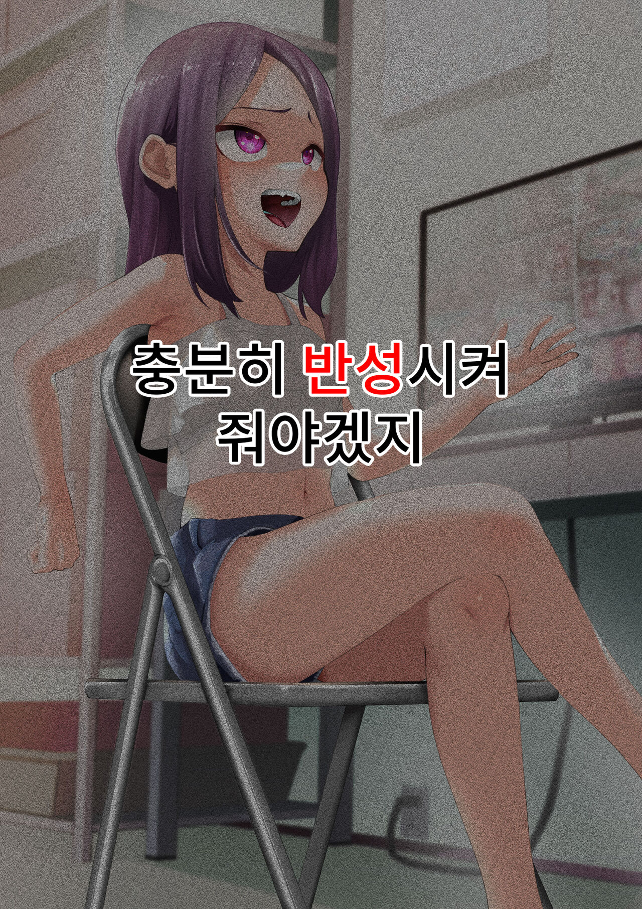 Namaiki na Kusogaki o Saimin de Kousei saseru. ~Manbiki Hentai Hen~ page 5 full