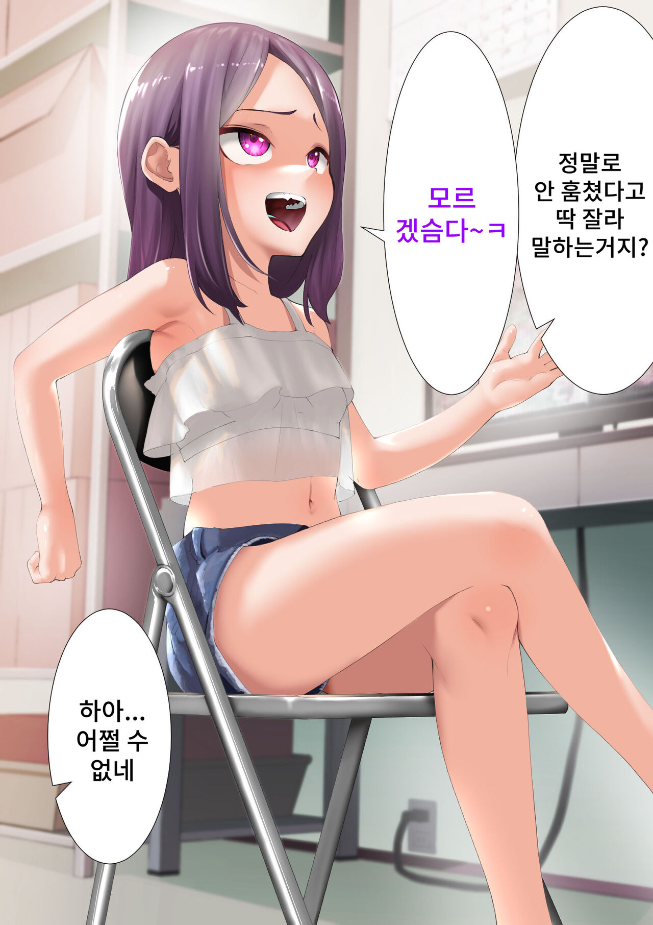 Namaiki na Kusogaki o Saimin de Kousei saseru. ~Manbiki Hentai Hen~ page 8 full