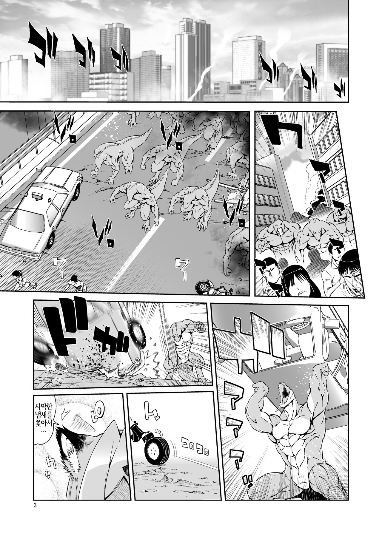 Mahou no Juujin Foxy Rena 3 | 마법의 수인 폭시 레나 3 page 6 full