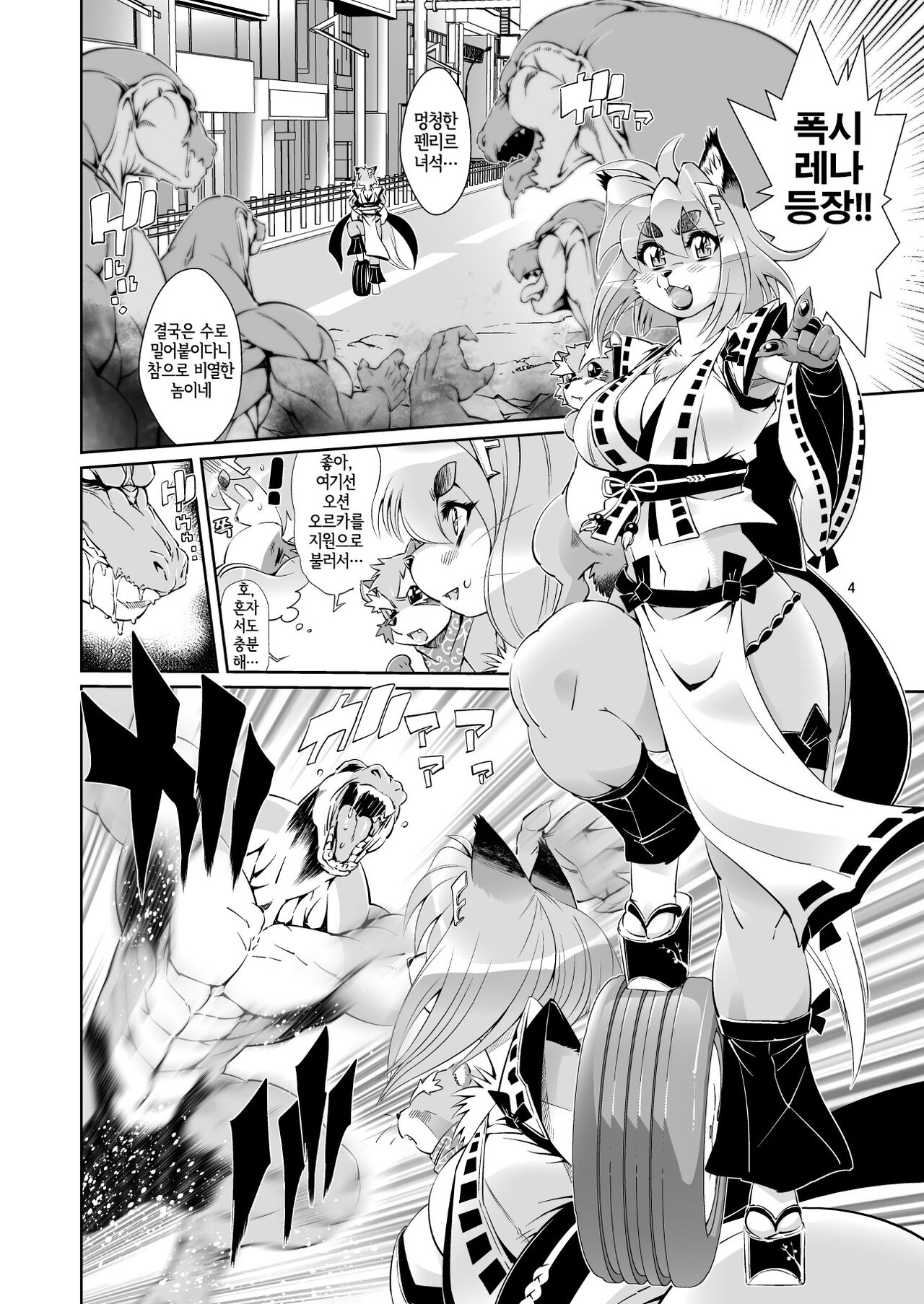 Mahou no Juujin Foxy Rena 3 | 마법의 수인 폭시 레나 3 page 7 full