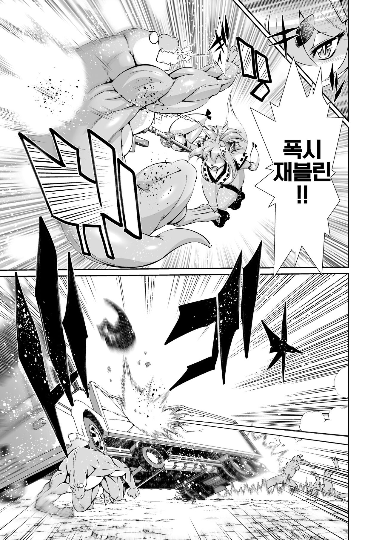 Mahou no Juujin Foxy Rena 3 | 마법의 수인 폭시 레나 3 page 8 full