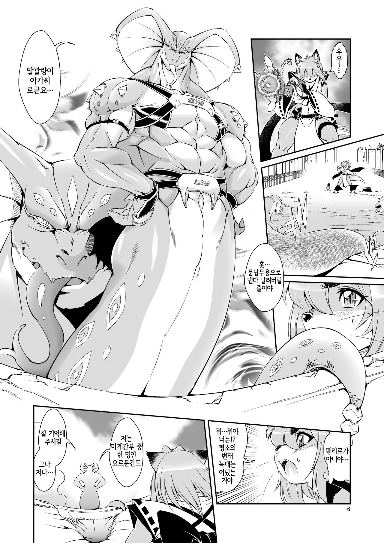 Mahou no Juujin Foxy Rena 3 | 마법의 수인 폭시 레나 3 page 9 full
