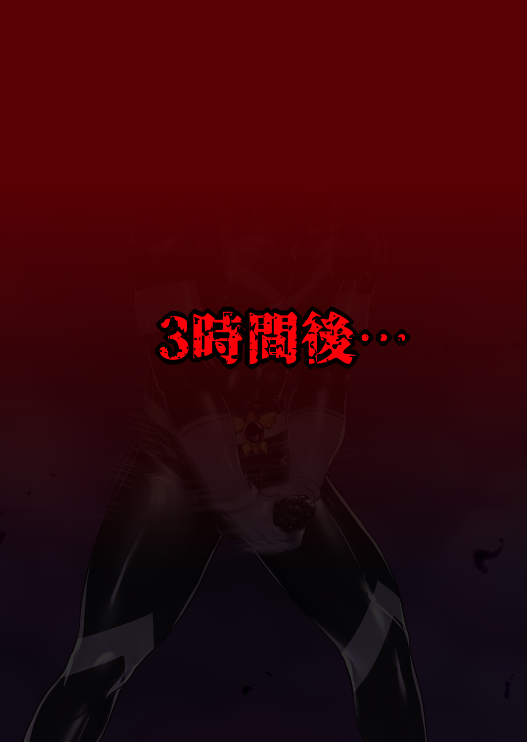 Slime x Hero page 7 full